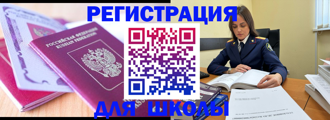 прописка 2026 в Магаданской области